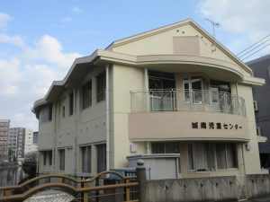 城南児童センター:写真