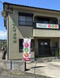地域子育て支援センターくくな:写真