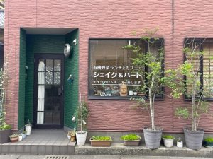 シェイク＆ハート:写真