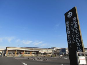 南部親子つどいの広場（たにっこりん）:写真